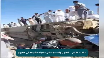 انقلاب مفاجئ.. قطار يتوقف فجأة قرب مدينة الضبعة في مطروح